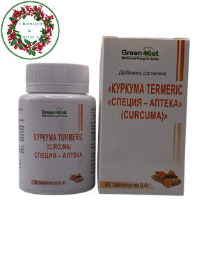 Куркума Curcuma 90 таблеток GreenSet - 2