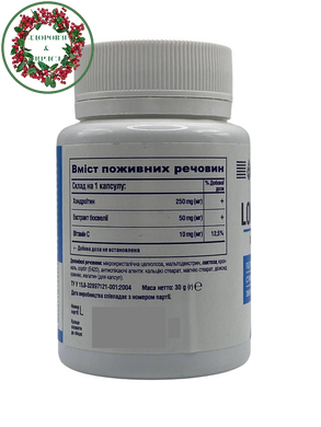 Локомоториум 50 капсул Elixir - 2