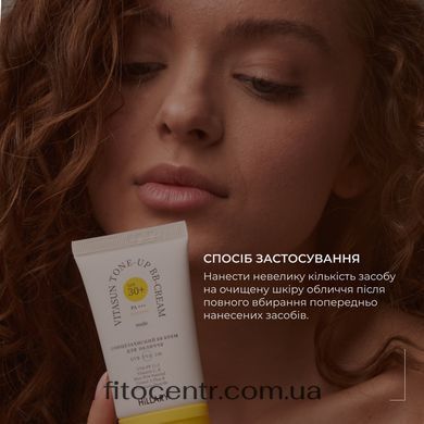 Cleansing balm for removing make-up + Sunscreen BB-cream for the face SPF30+ Nude Hillary