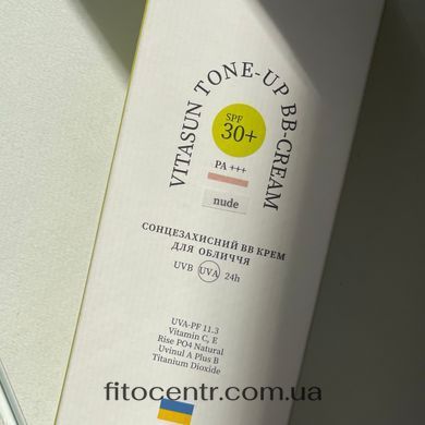 Cleansing balm for removing make-up + Sunscreen BB-cream for the face SPF30+ Nude Hillary