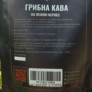 Грибной кофе Лесовик на основе кэроба без кофеина 50 г