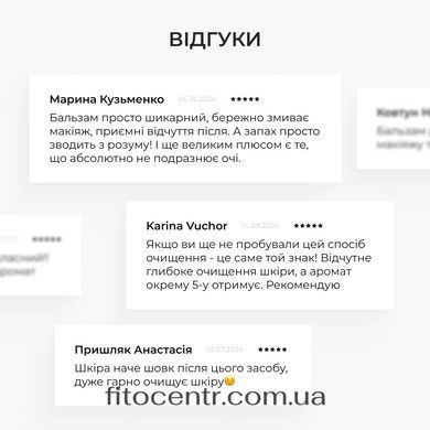 Очищувальний бальзам Hillary для зняття макіяжу для всіх типів шкіри + 90 мл - 3
