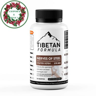Крепкие нервы СТОП невроз 90 таблеток Тибетская формула - 1