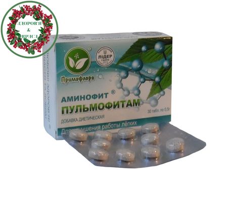 Пульмофітам амінофіт для покращення роботи легень 30 таблеток Примафлора - 1