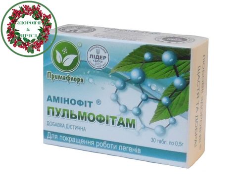 Пульмофітам амінофіт для покращення роботи легень 30 таблеток Примафлора - 2