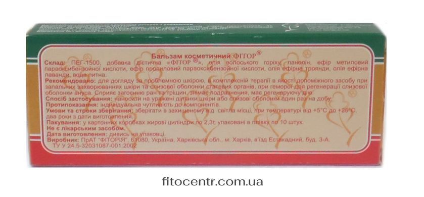Rectal and vaginal herbal suppositories Fitoria Fitor with walnut oil 10 pcs.