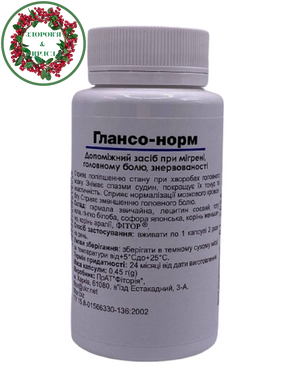Глансо-норм при мігрені головному болі 90 капсул Фіторія - 2