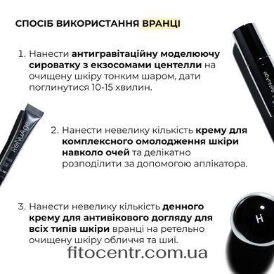 Комплексна антивікова система Hillary - 7