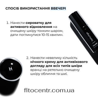 Комплексна антивікова система Hillary - 8