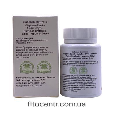 Перстач білий GreenSet 60 капсул - 2