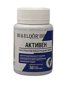 Активен для вен 50 капсул Elixir - 1