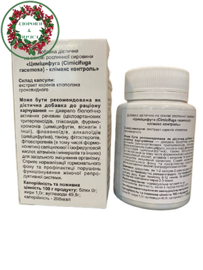 Цимицифуга климакс контроль (Cimicifuga racemosa) клопогон 60 капсул GreenSet - 4