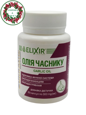 Масло чеснока природный иммуномодулятор 60 капсул Эликсир - 1