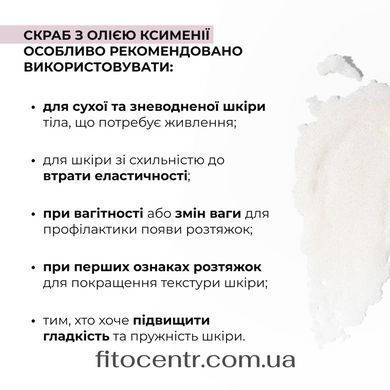 Набор Hillary против растяжек и для улучшения упругости кожи - 6