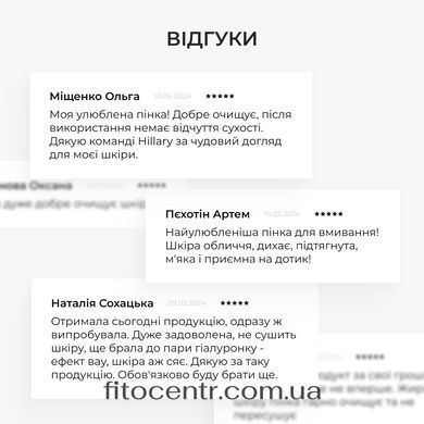 Набор Hillary для ежедневного ухода и питания жирного типа лица. - 6