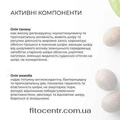 Набор Hillary для ежедневного ухода и питания жирного типа лица. - 4