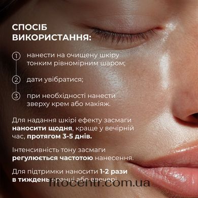 Сыворотка-автозагар для лица Hillary, 30 мл