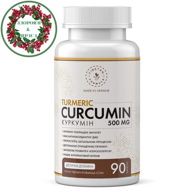 Куркумин Curcuma 500 мг 90 капсул Тибетская формула - 1
