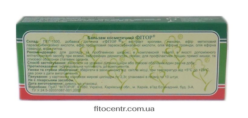 Rectal and vaginal herbal suppositories Fitoria Fitor with nettle extract 10 pcs.