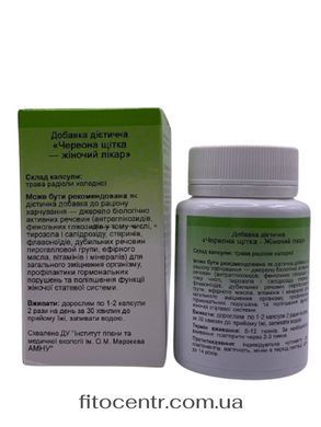 Червона щітка GreenSet 60 капсул - 4