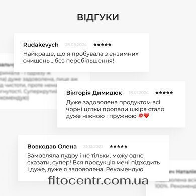 Ензимна очищувальна пудра + Крем для всіх типів шкіри Hillary - 5