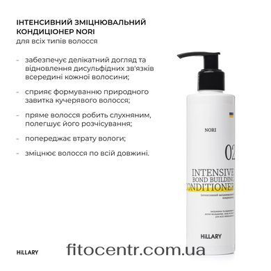 Hillary Nori Intensive Nori Bond Building Conditioner, 500 ml