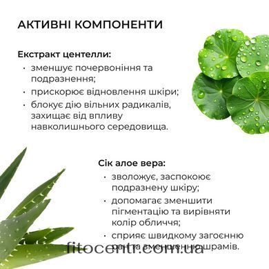 Hillary Ampoule Centella Serum, 30 ml