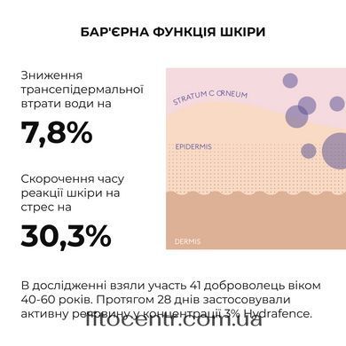 Набор Hillary глубокого увлажнения и восстановления для нормальной кожи лица - 14