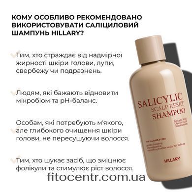 Комплект Hillary для глубокой очистки и восстановления волос и кожи головы - 17