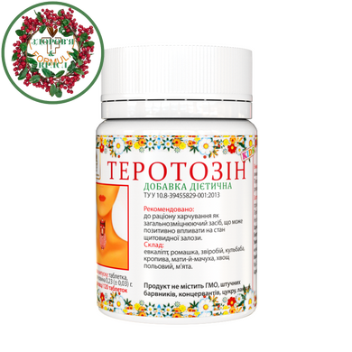 Теротозин при нарушениях щитовидной железы 60 капсул Тибетская формула - 1