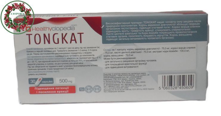 Эврикома Элит 30 капсул Healthyclopedia - 3