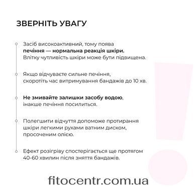 Набір Антицелюлітні ензимні обгортання + рідина Hillary (6 процедур) - 7