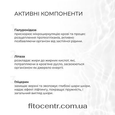 Набір Антицелюлітні ензимні обгортання + рідина Hillary (6 процедур) - 5