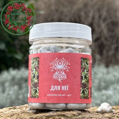 Для нее Красная щетка и Боровая матка 120 капсул Лесовик