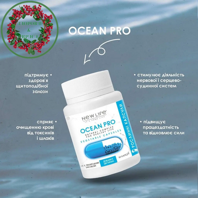 Ocean pro источник йода и белка 60 растительных капсул Новая жизнь - 3