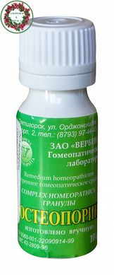 Остеопорин при остеопорозе нарушении усвоения кальция гомеопатические гранулы 10 г/300 шт Вербена - 1