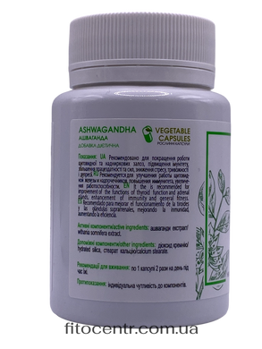 Ашваганда Ashwagandha New Life 60 рослинних капсул - 2