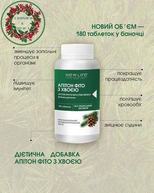 Апітон фіто з хвоєю і кмином 180 таблеток New Life - 4