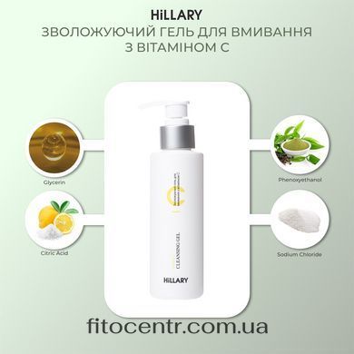 Очищувальний бальзам для зняття макіяжу, 50 мл + Комплекс з вітаміном C Hillary - 9