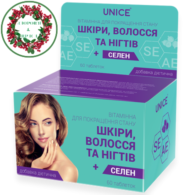 Волосы кожа и ногти + селен комплекс витаминов 60 таблеток UNICE - 1