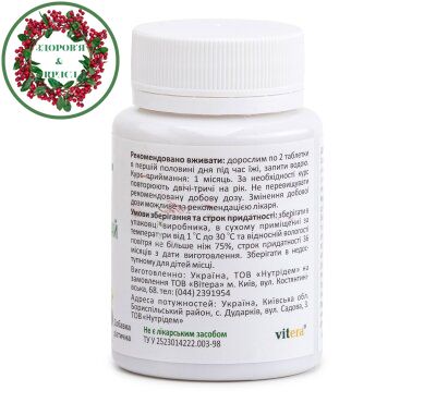 Ананас и зеленый чай для устранения избыточного веса 60 таблеток Витера - 2