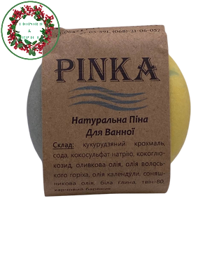Натуральная твердая пена для ванной 100 г Pinka - 2
