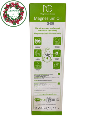 Магниевое масло Magnesium oil для тела и волос наружное 200 мл Экобиз - 3