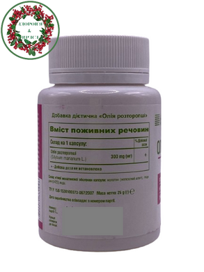 Олія розторопші 60 капсул Elixir - 3