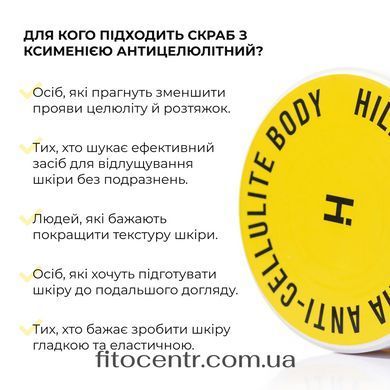 Body Skin Firmness Complex Hillary