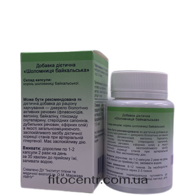 Диетическая добавка Шлемник байкальский GreenSet 60 капсул - 6