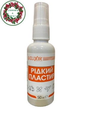 Жидкий пластырь антисептик для кожи при мелких порезах ранах натертостях 50 мл Эликсир - 1