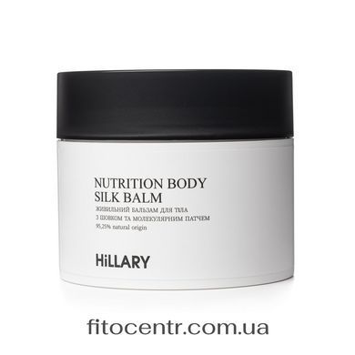 Hillary Nutrition Body Silk Balm, 200 g