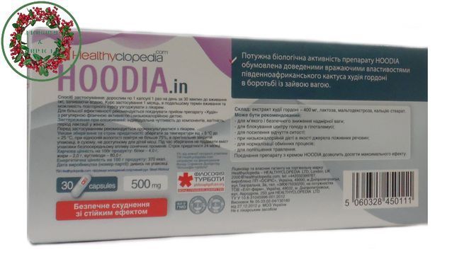 Худія 30 капсул HEALTHYCLOPEDIA - 2