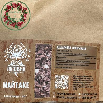 Гриби Майтаке цілі сушені 50 г Лісовик